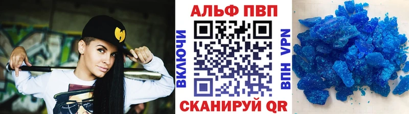 Альфа ПВП VHQ  Невель 
