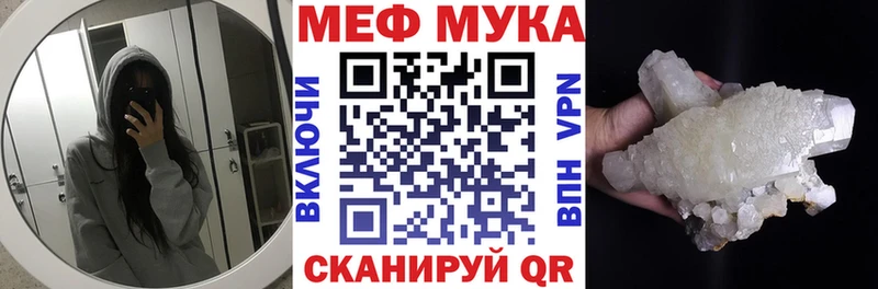 МЯУ-МЯУ мяу мяу  магазин  наркотиков  OMG ТОР  Невель 